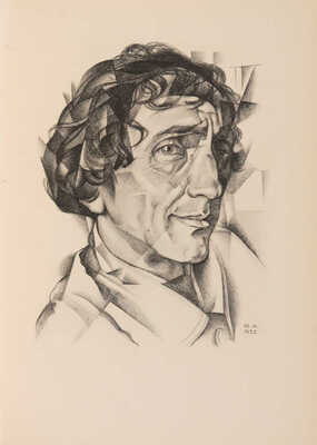 Анненков. Ю.П. Портреты. Пг.: Петрополис, 1922.